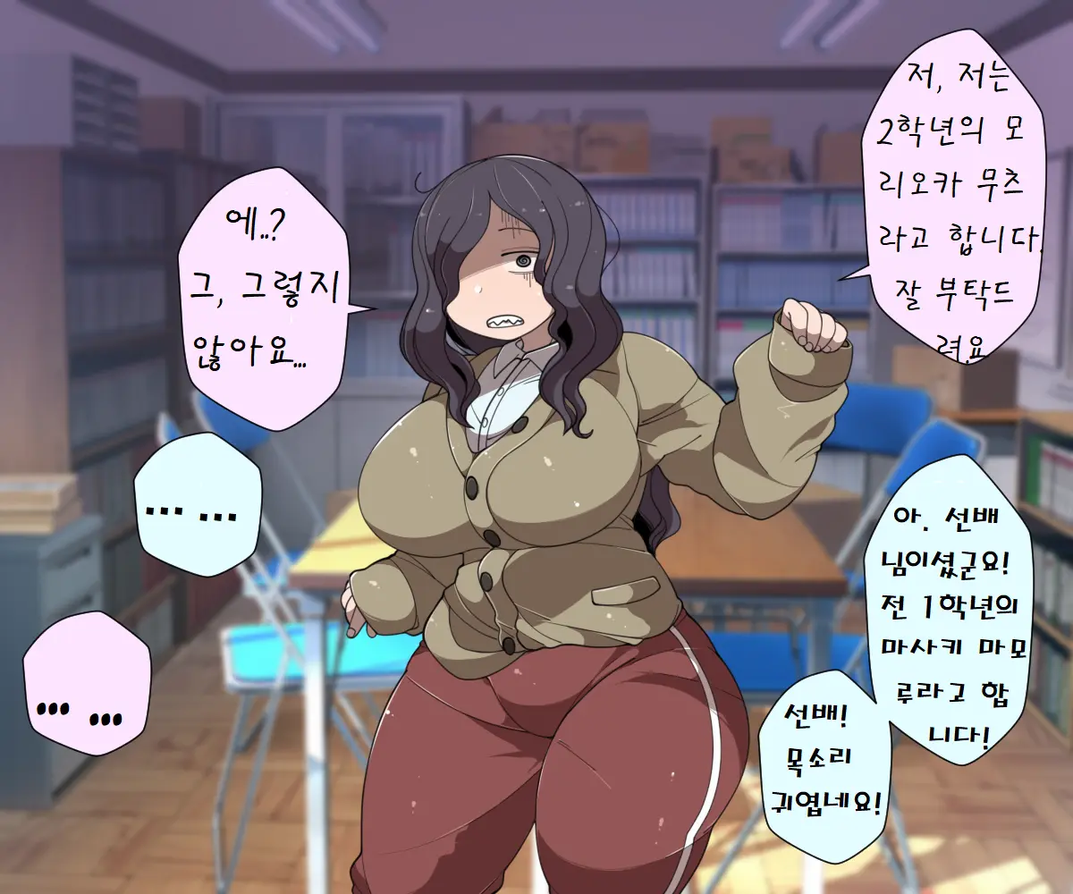 MobPako Gakuen Kossori Sukebe-Bu | 모브섹스학원 몰래야한짓부